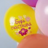 Воздушный шар (12''/30 см) С Днем Рождения, Будь Счастлива!